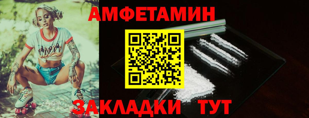 АМФ VHQ Полысаево