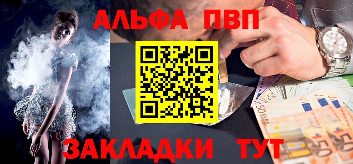 Alpha PVP Crystall Полысаево