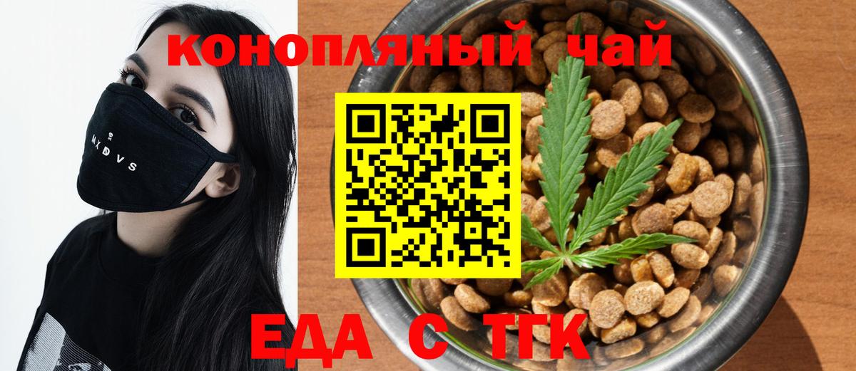 Полысаево  Cannafood марихуана  Вход с VPN 