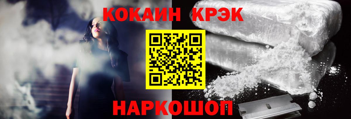 COCAIN 99% Полысаево