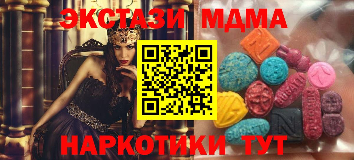 ЭКСТАЗИ 280мг Полысаево