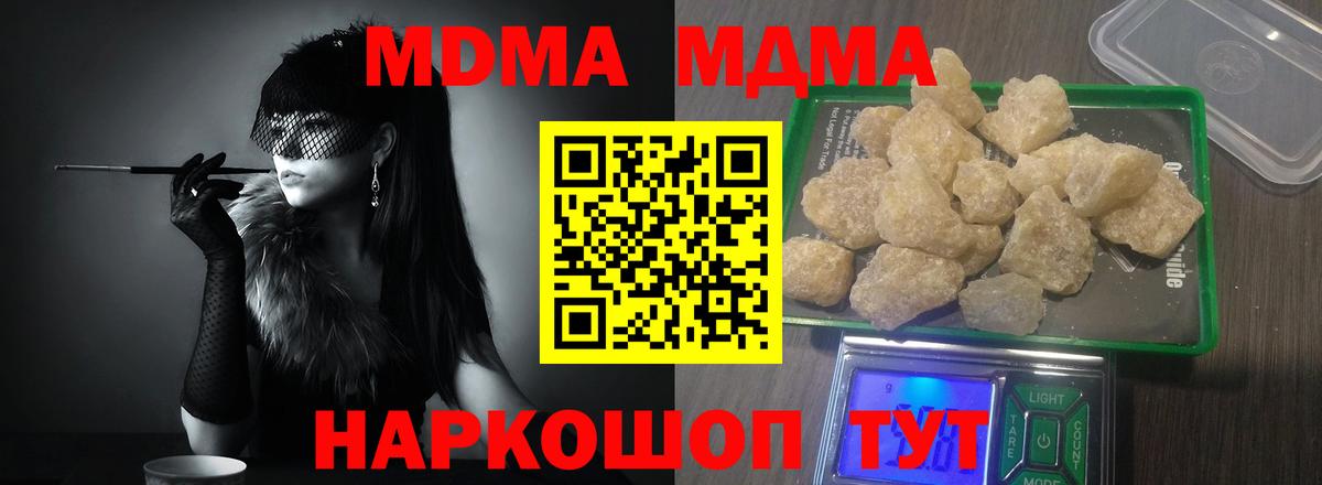 МДМА Molly Полысаево