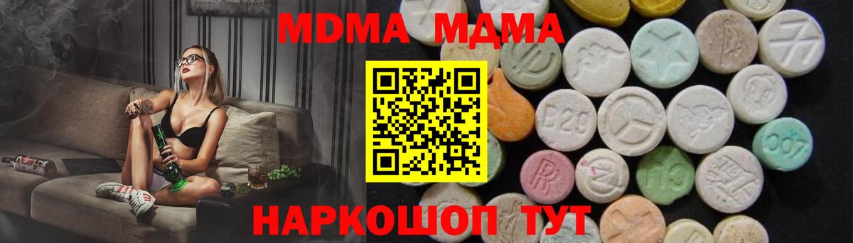 MDMA молли  MDMA crystal  Вход с VPN  Полысаево 
