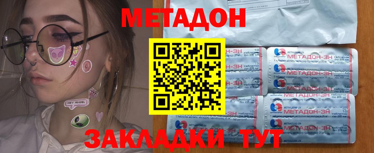 Метадон кристалл  Метадон кристалл  Вход с VPN  Полысаево 