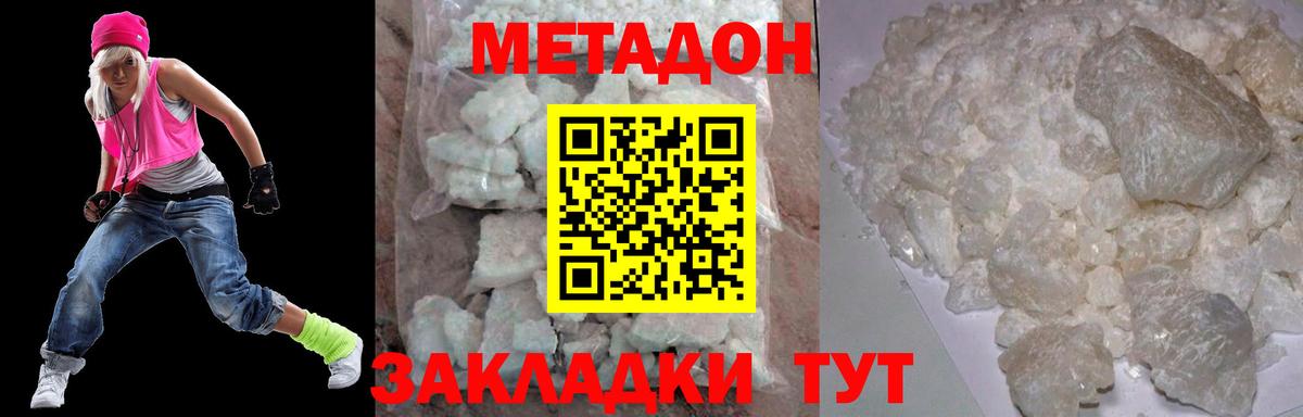Метадон VHQ Полысаево