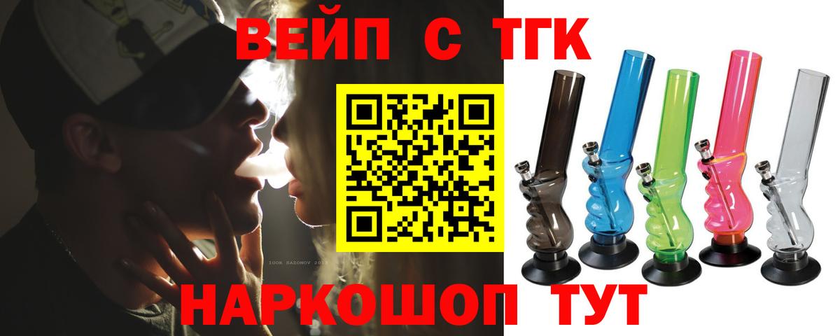 Полысаево  ТГК THC oil  Вход с VPN 