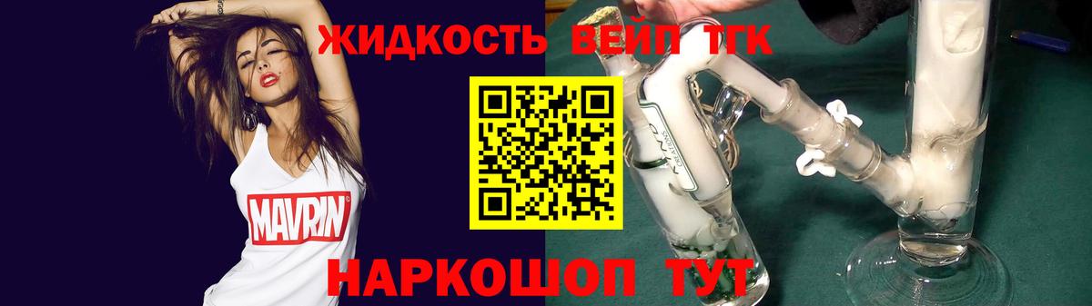 Дистиллят ТГК гашишное масло Полысаево